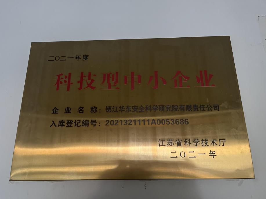 獲得各級政府認定、表彰、獎勵